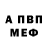 МЕТАДОН белоснежный Ben Ferb