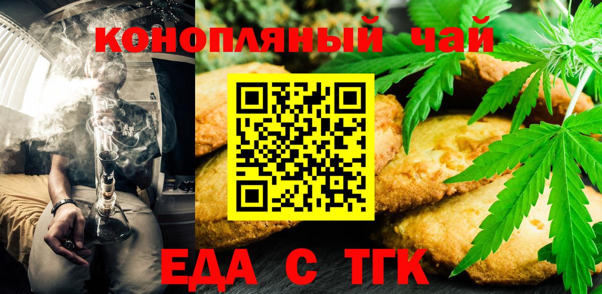 Обь  Еда ТГК марихуана  Вход с VPN 