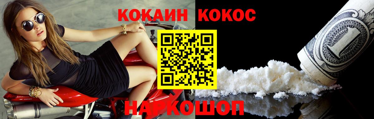 КОКАИН 98%  COCAIN FishScale  где купить наркотик  Вход с VPN  Обь 