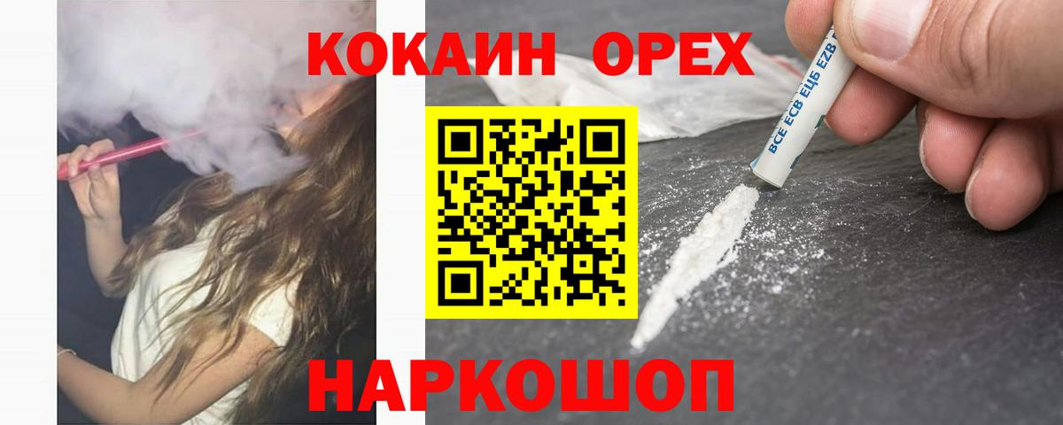 КОКАИН 99% Обь