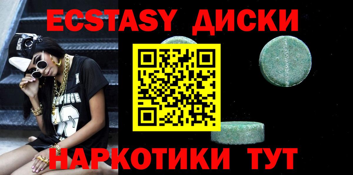 ЭКСТАЗИ DUBAI  Вход с VPN  Обь  Экстази  Ecstasy ешки 