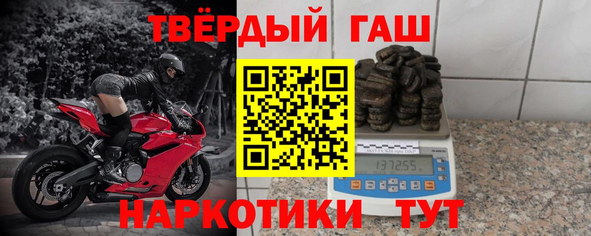 Гашиш хэш Обь