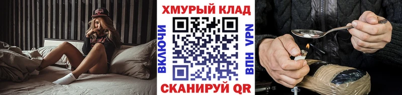 ГЕРОИН герыч  Обь 