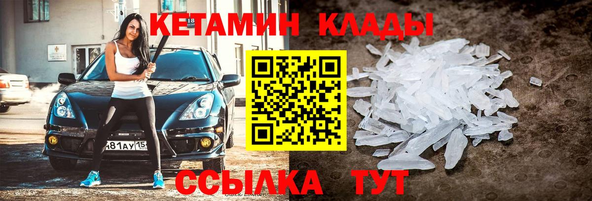 Кетамин VHQ Обь