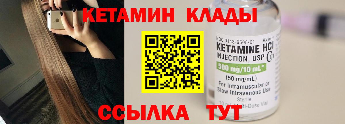 КЕТАМИН ketamine  Кетамин VHQ  Обь  Вход с VPN 