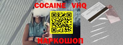 кокаин перу Славгород