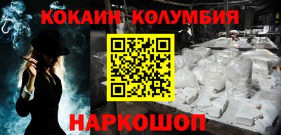 кокаин премиум Сланцы