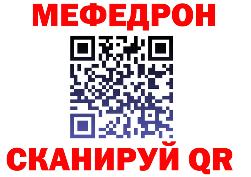 МЕФ кристаллы ONION это kraken Обь
