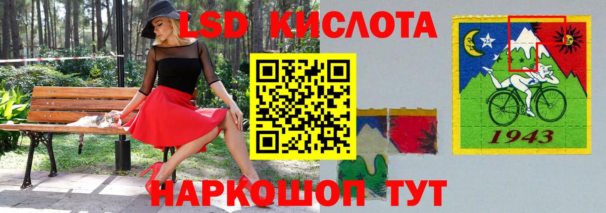 ЛСД экстази ecstasy Обь