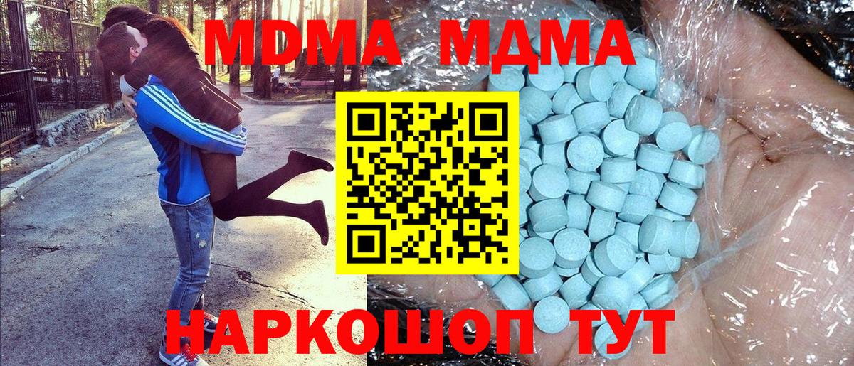 MDMA crystal  MDMA  Обь  МДМА VHQ  Вход с VPN 