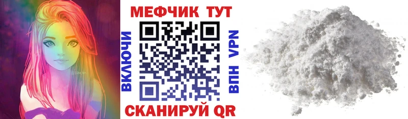 МЕФ 4 MMC  наркошоп  mega вход  Обь 