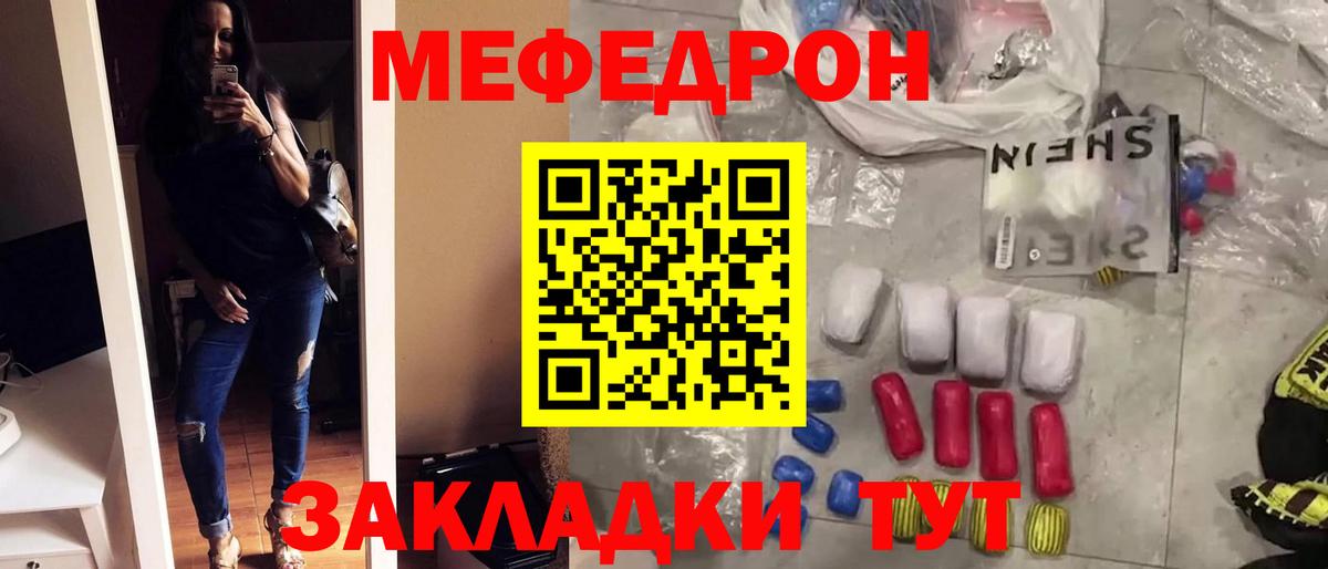 Меф мука Обь