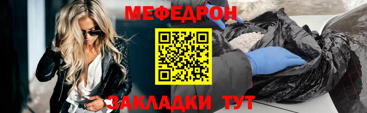 Обь  Меф VHQ  Вход с VPN  Мефедрон  Мефедрон мяу мяу 