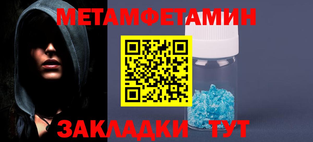 Первитин кристалл Обь