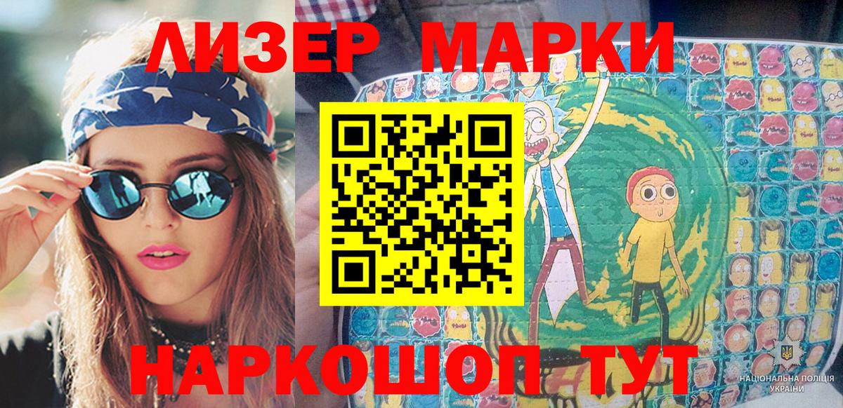 Марки 25I-NBOMe 1,5мг  Марки 25I-NBOMe  Обь  Вход с VPN 
