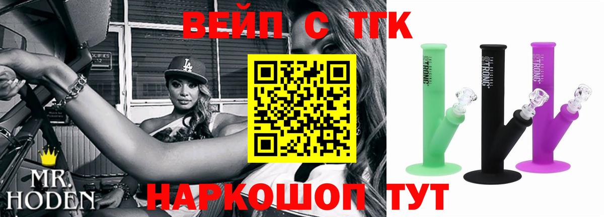ТГК концентрат  ТГК жижа  где купить наркотик  Обь  Вход с VPN 