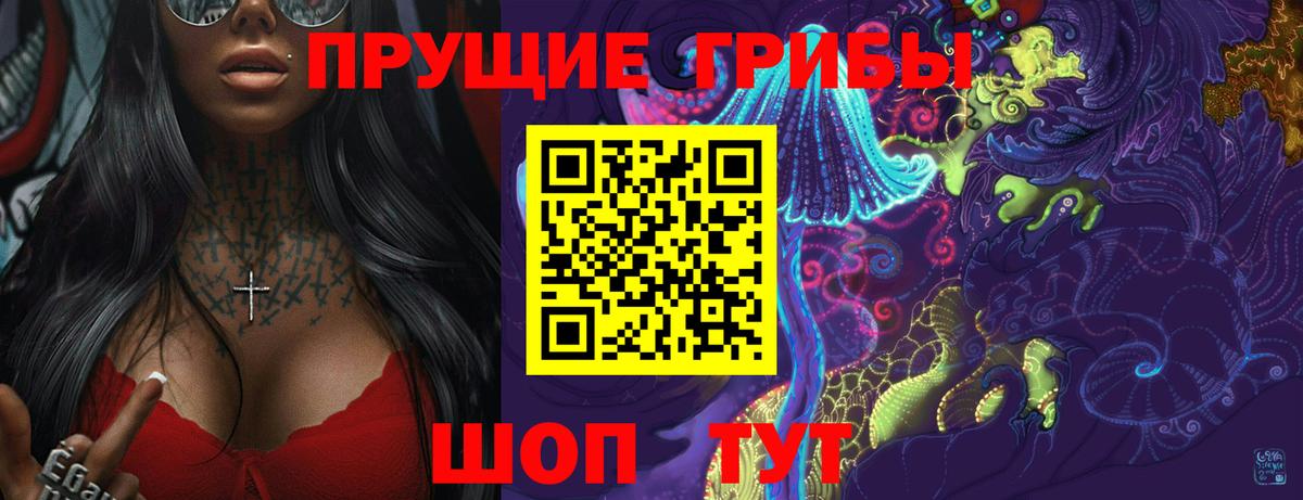 Псилоцибиновые грибы MAGIC MUSHROOMS  Вход с VPN  Обь  где найти   Псилоцибиновые грибы мухоморы 